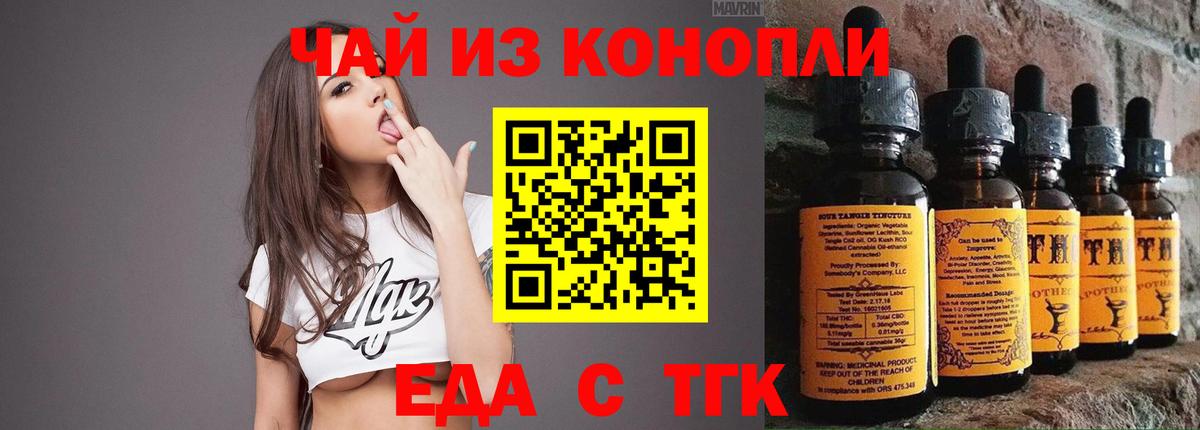 Печенье с ТГК марихуана  Вход с VPN  Котлас 