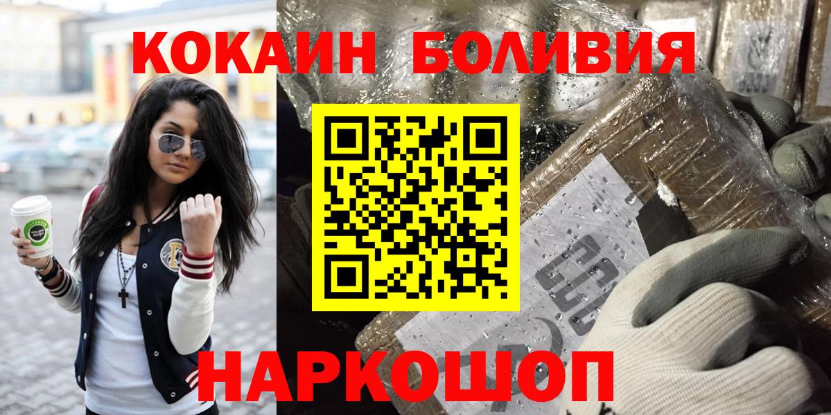 Котлас  КОКАИН Перу  Вход с VPN 