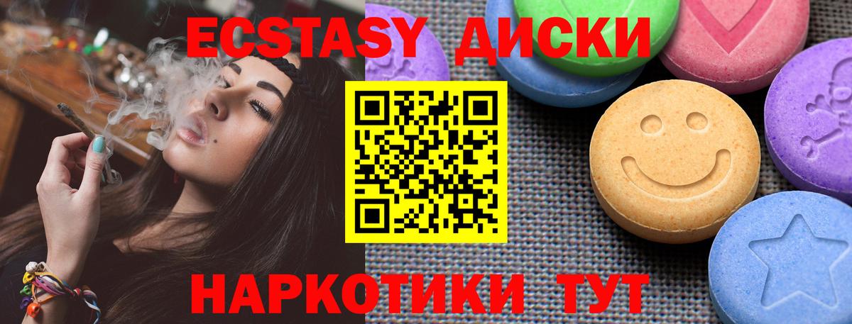 Котлас  Экстази DUBAI  Ecstasy  Вход с VPN 