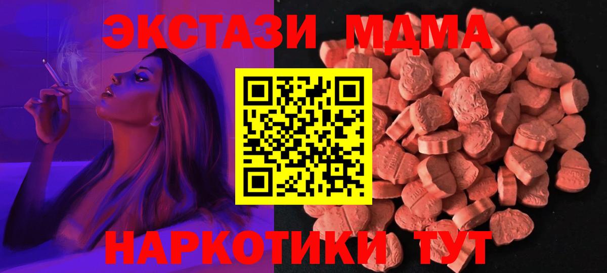 Экстази XTC Котлас