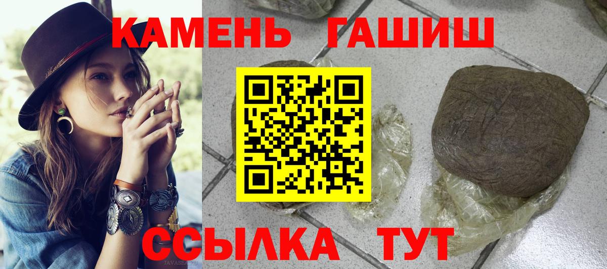 Котлас  магазин    ГАШИШ гашик  Вход с VPN  Гашиш Изолятор 