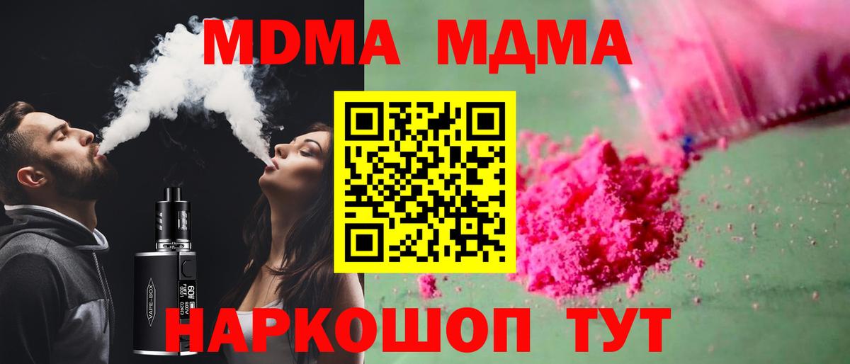 MDMA Molly Котлас