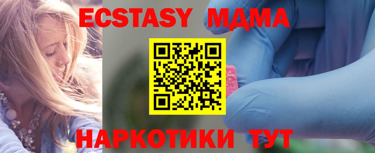 MDMA Molly  MDMA кристаллы  Котлас  Вход с VPN 