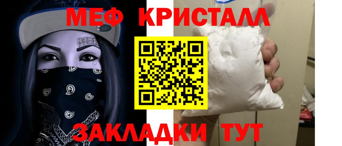 Котлас  МЯУ-МЯУ  Мефедрон  Вход с VPN  Мефедрон VHQ  МЕФ кристаллы 