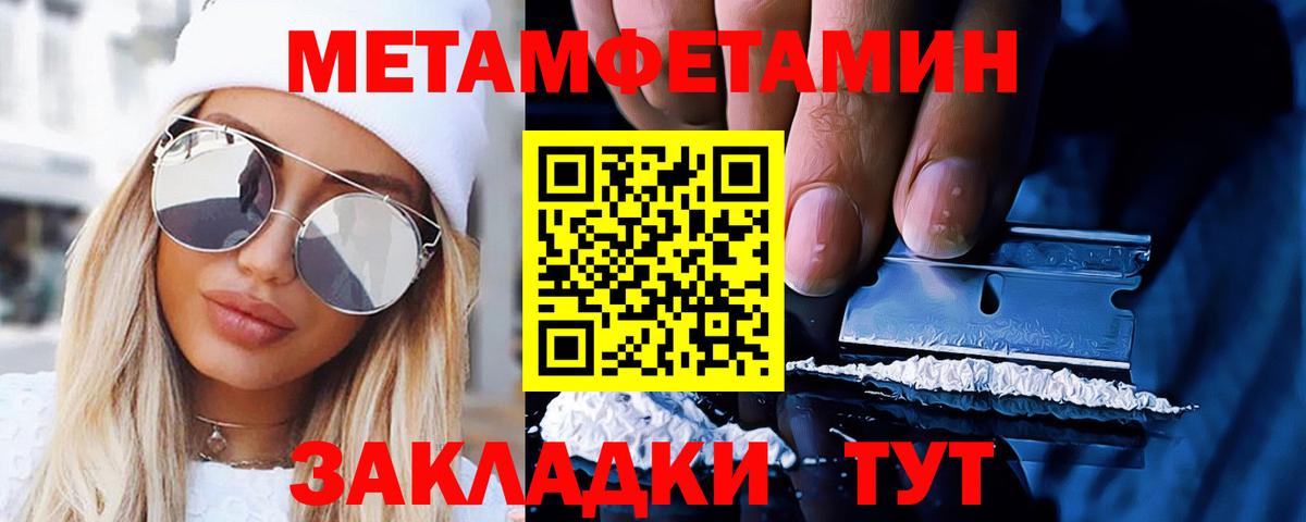 Котлас  Первитин пудра  Вход с VPN  Первитин пудра 