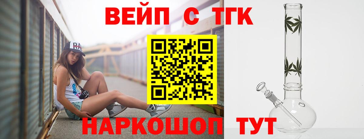 Котлас  Дистиллят ТГК концентрат  Вход с VPN 
